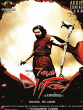 7aum Arivu (Tamil) 