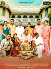 Aayiram Jannal Veedu S01 EP01-10 (Tamil) 