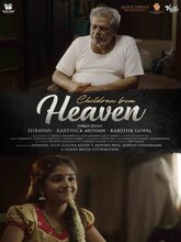 Children From Heaven (Tamil)