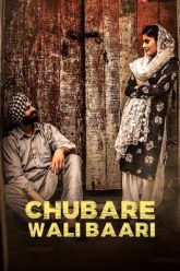 Chubare Wali Baari (Punjabi)