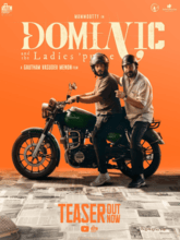 Dominic and the Ladies' Purse (Malayalam) 