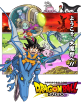 Dragon Ball Daima S01 EP01-10 (Hin + Jap) 