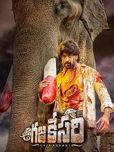 Gajakesari (Telugu) 