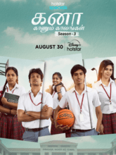 Kana Kaanum Kaalangal S03 EP01-96 (Tamil) 