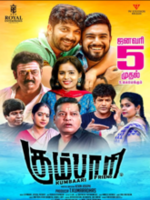 Kumbaari (2024) [Tamil]