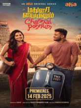 Madurai Paiyanum Chennai Ponnum S01 EP01-05 (Tamil) 