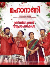 Maharani (Malayalam)