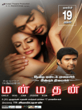  Manmadhan (Tamil) 