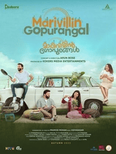 Marivillin Gopurangal (Malayalam)