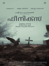 Phoenix (Malayalam)