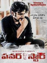 Powerstar (Telugu)