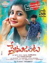 Prema Janta (Telugu)