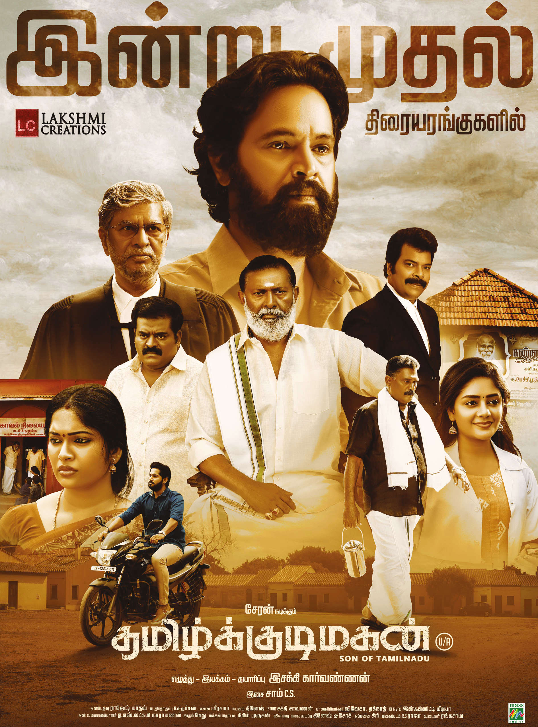 Tamil Kudimagan (Tamil) 