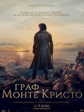 The Count of Monte Cristo (Hin + Eng) 