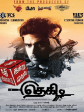 Thegidi (Tamil) 