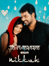 Thirumanam Enum Nikkah (Tamil) 