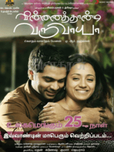 Vinnaithaandi Varuvaayaa (Tamil)