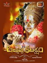 Virasasta Ayyappa Kataksham (Telugu)